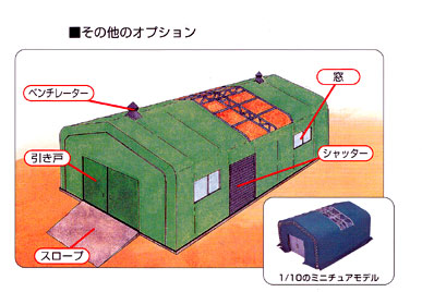 テント倉庫の仕様